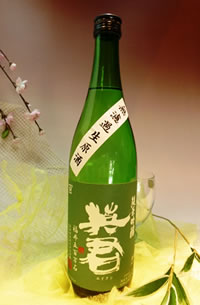 純米吟醸酒 緑の英君 無濾過生原酒